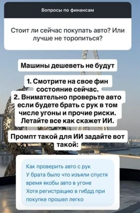 Оля, стоит ли сейчас покупать машину?