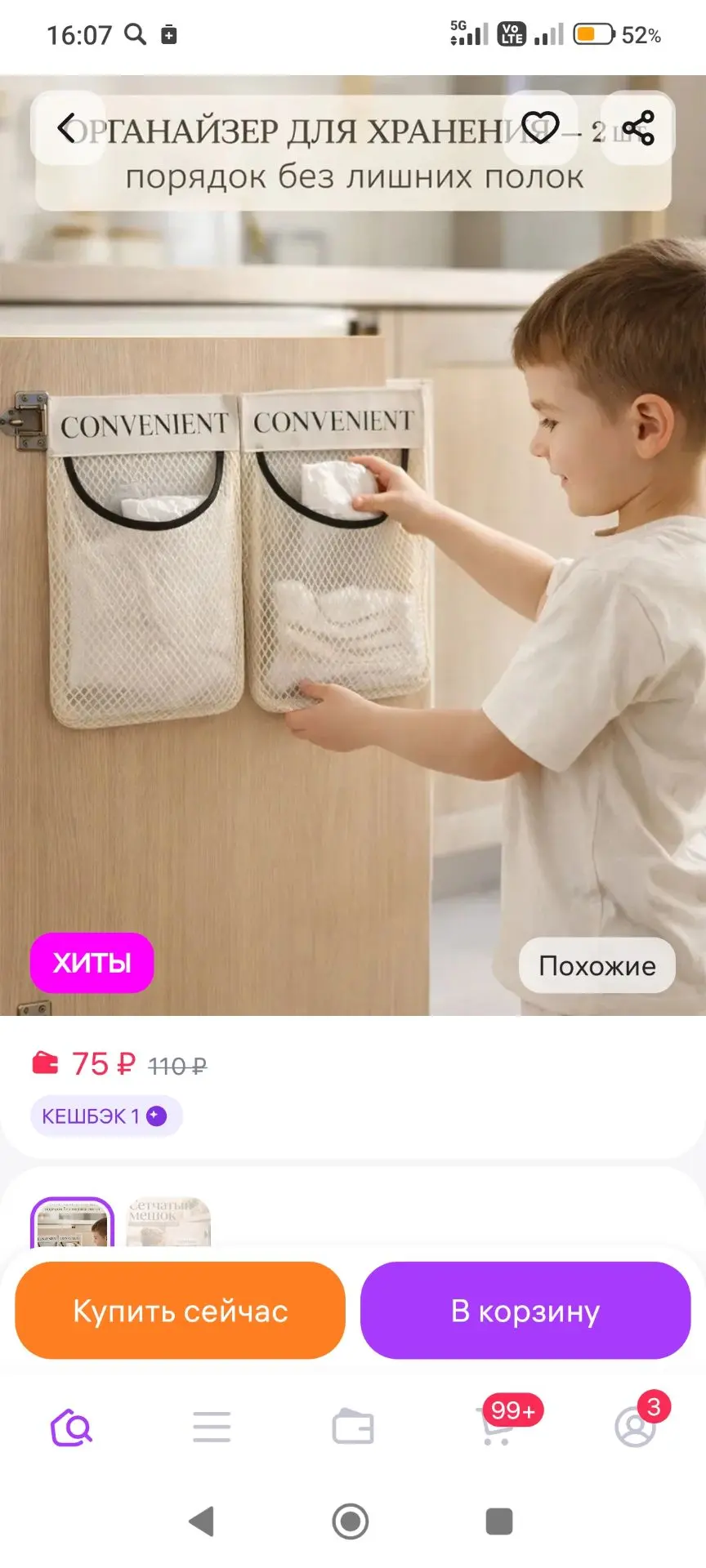 Органайзер для хранения пакетов кухонный подвесной - 2 шт.