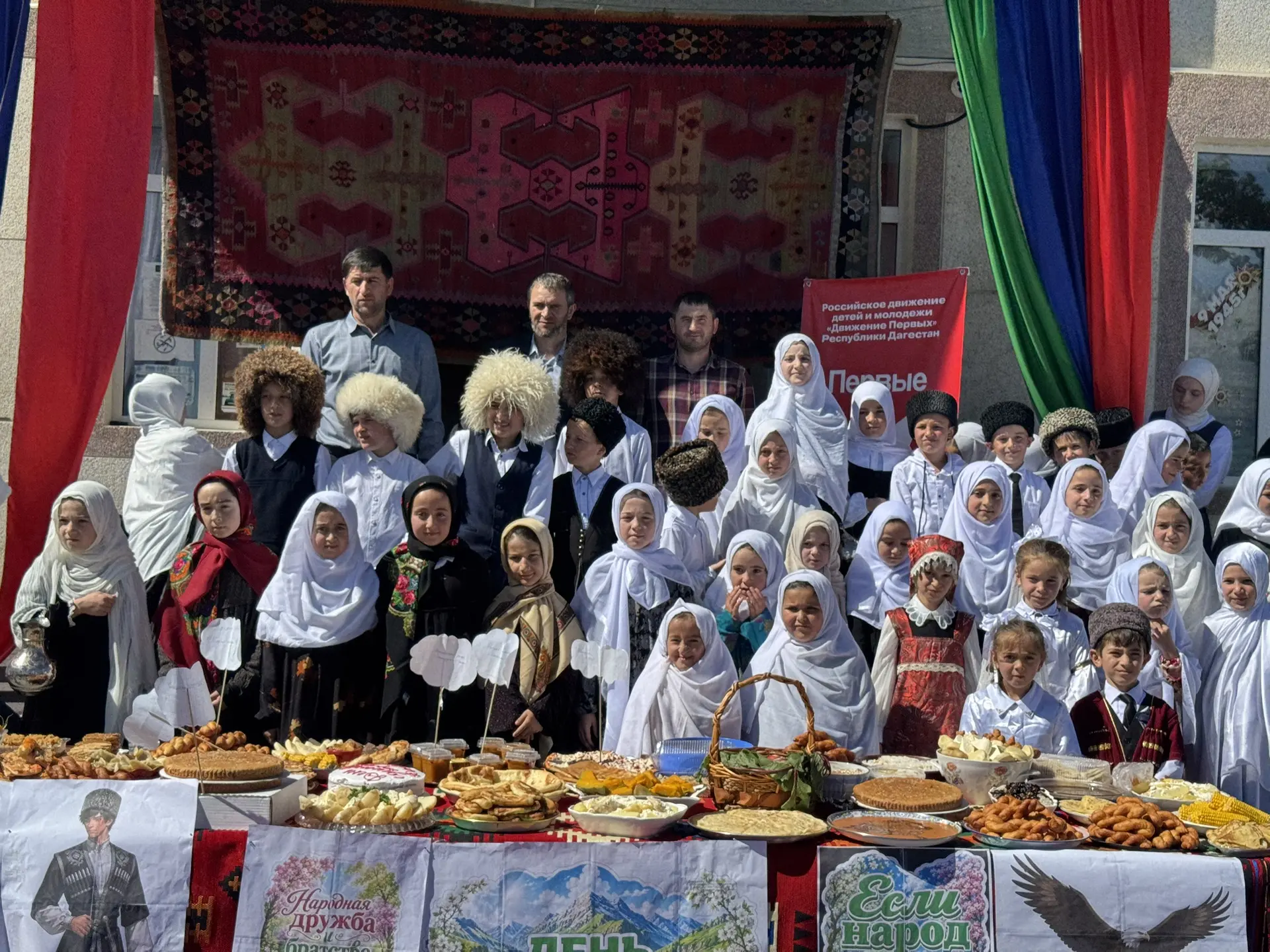 «В единстве — наша сила!»