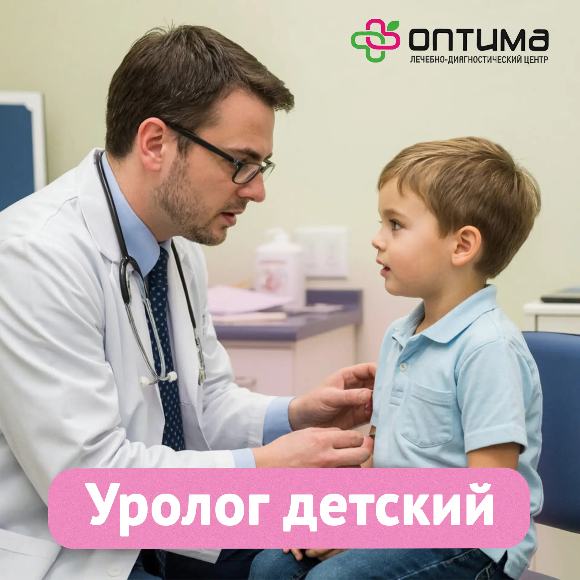 🌿 Дорогие пациенты  🔸 Существует предвзятое мнение, что к урологу следует обращаться только после оп