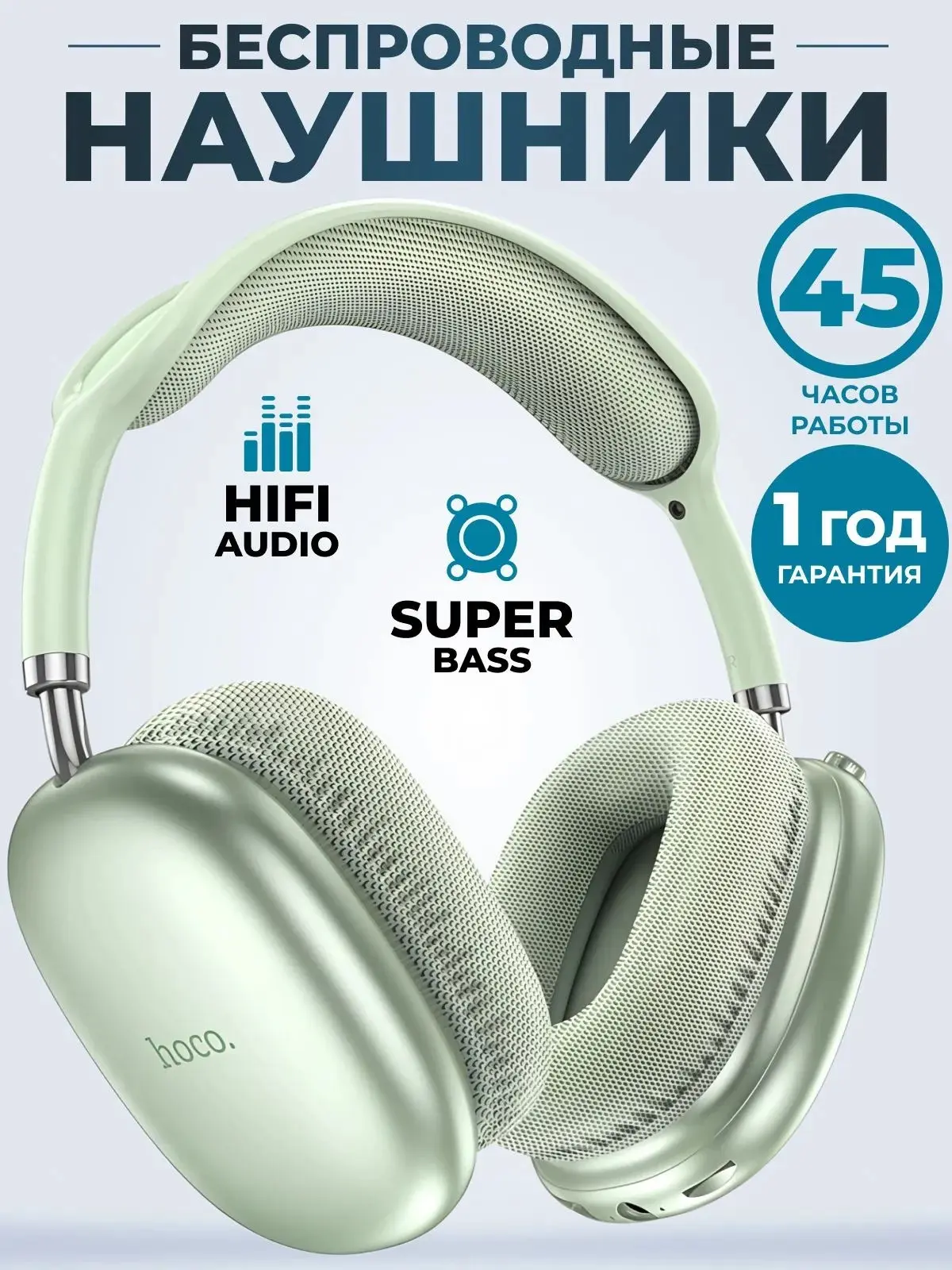 hoco Наушники беспроводные с микрофоном HOCO W35 Air, Bluetooth, 3.5 мм, USB Type-C, зе...
