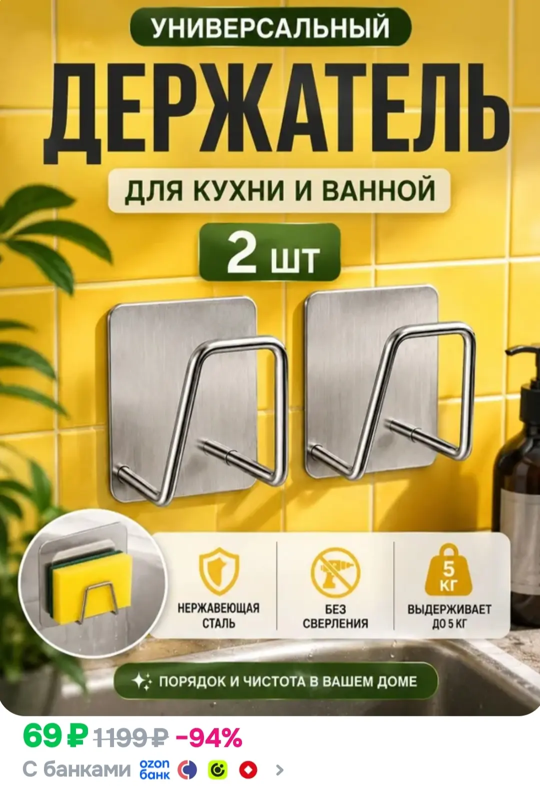 Держатели 2 шт