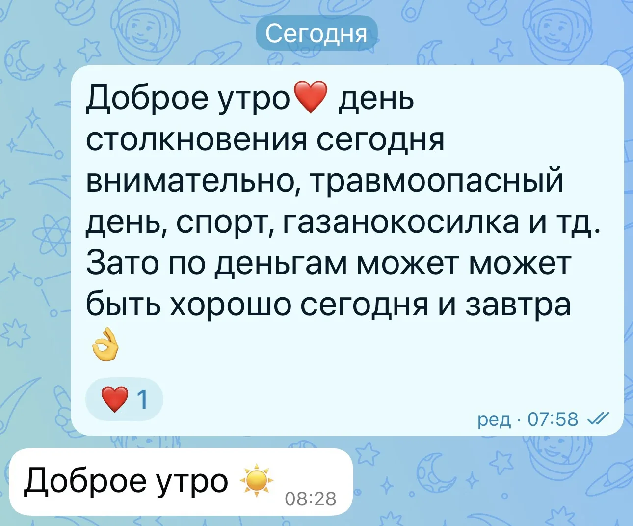мои сообщения близким в дни столкновений… пишу что могут быть деньги 🫰 как думаете - к...