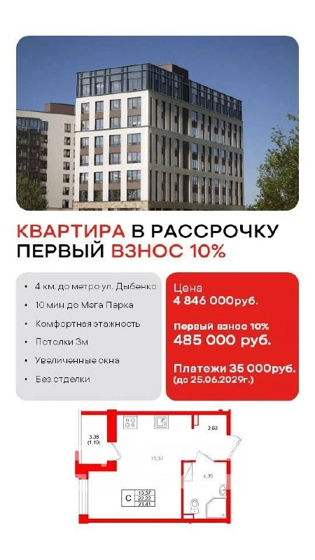 📌Расчеты по разным типам квартир по лучшим условиям покупки🔥
