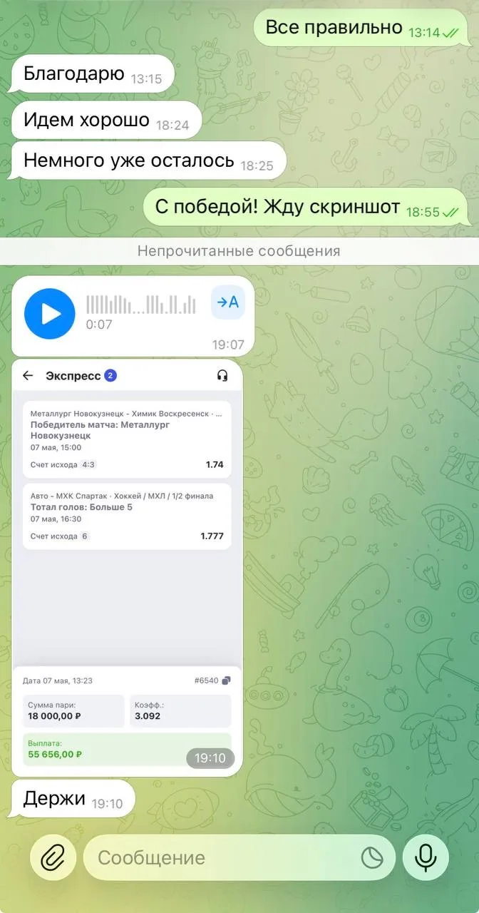 Ознакамливайтесь с диалогами по двойнику с КФ 3.06🔥🔥🔥 Это лишь малая часть из того, что я выложил, н