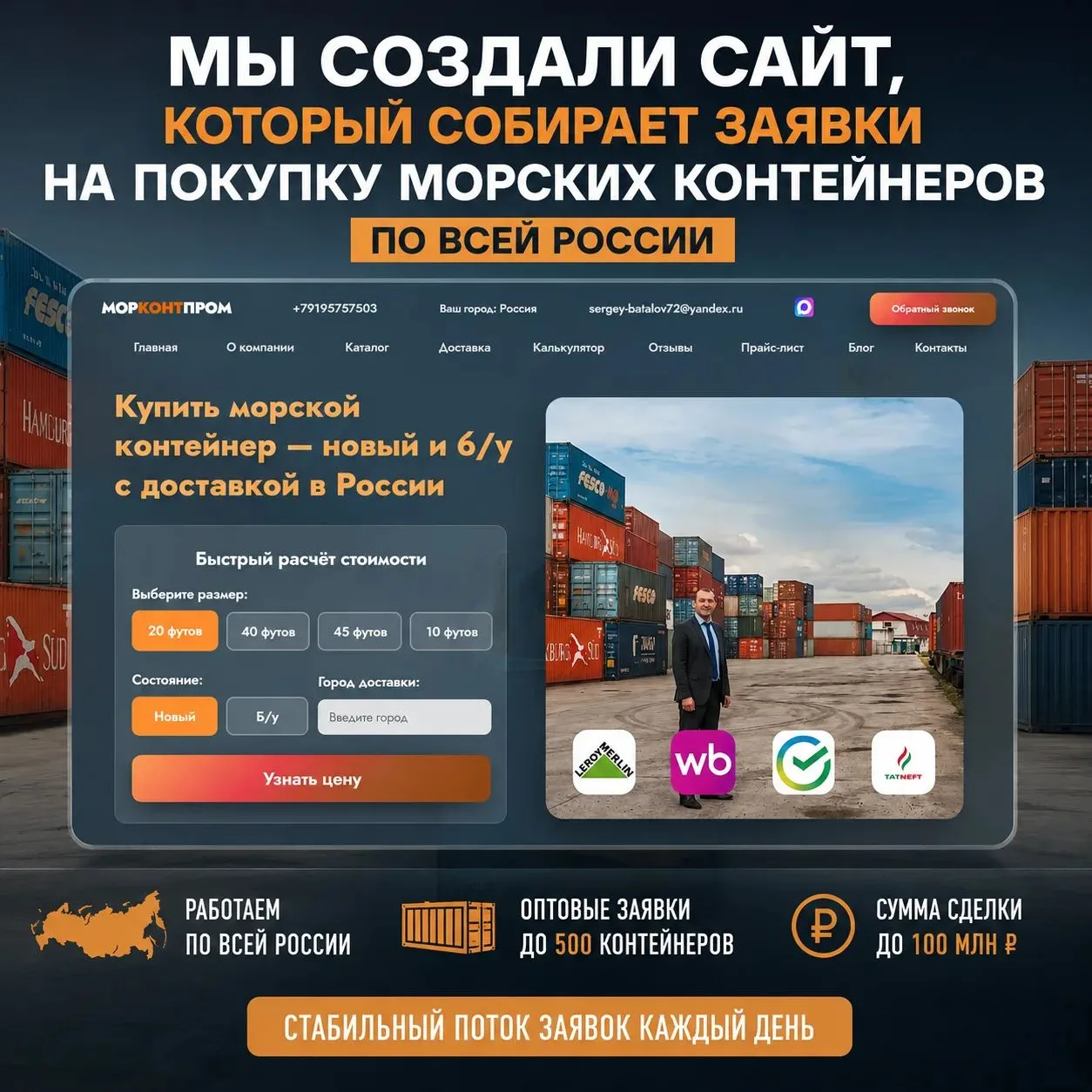 Я до сих пор помню разговор с этим клиентом.