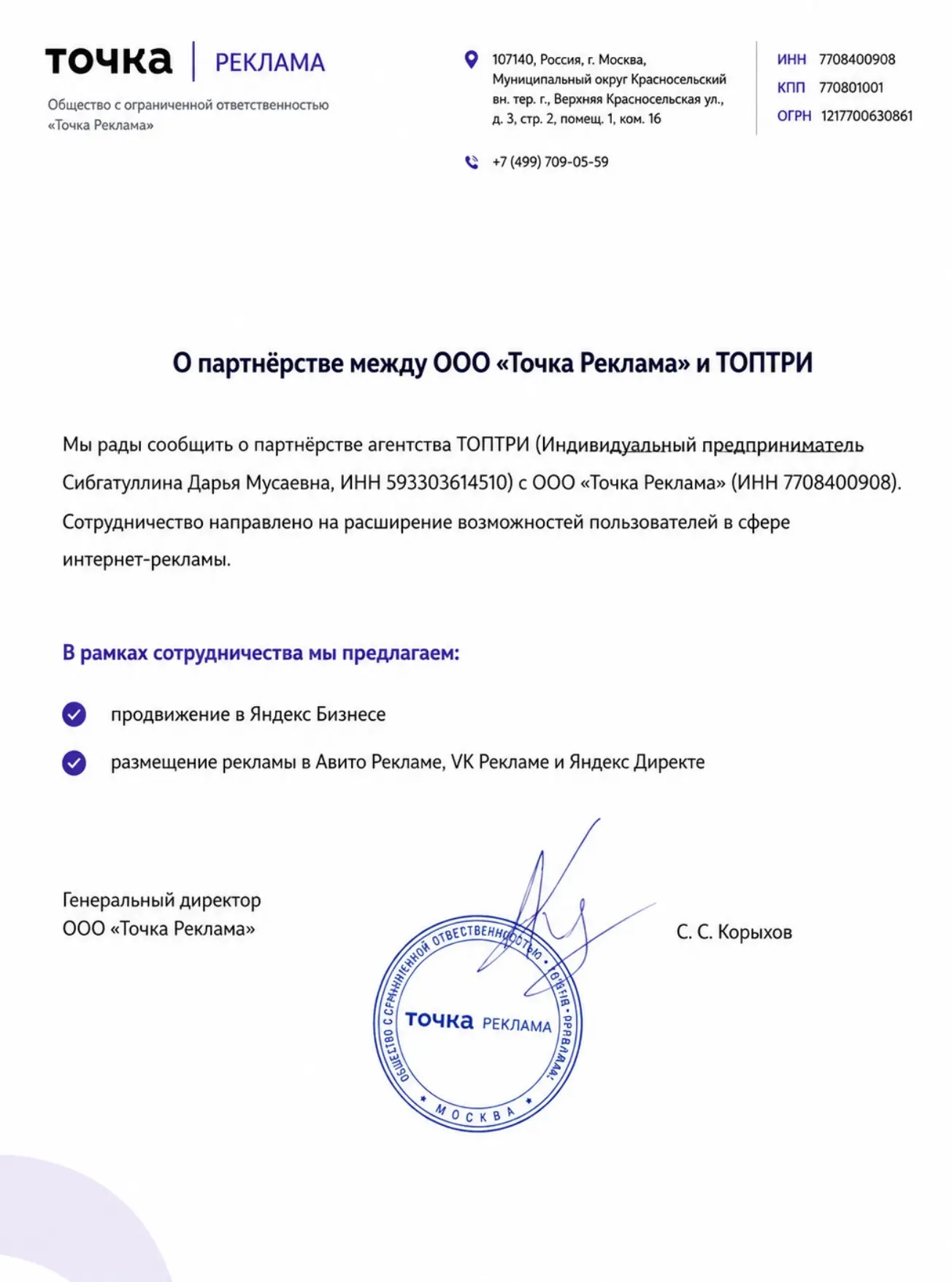 Медиа публикации