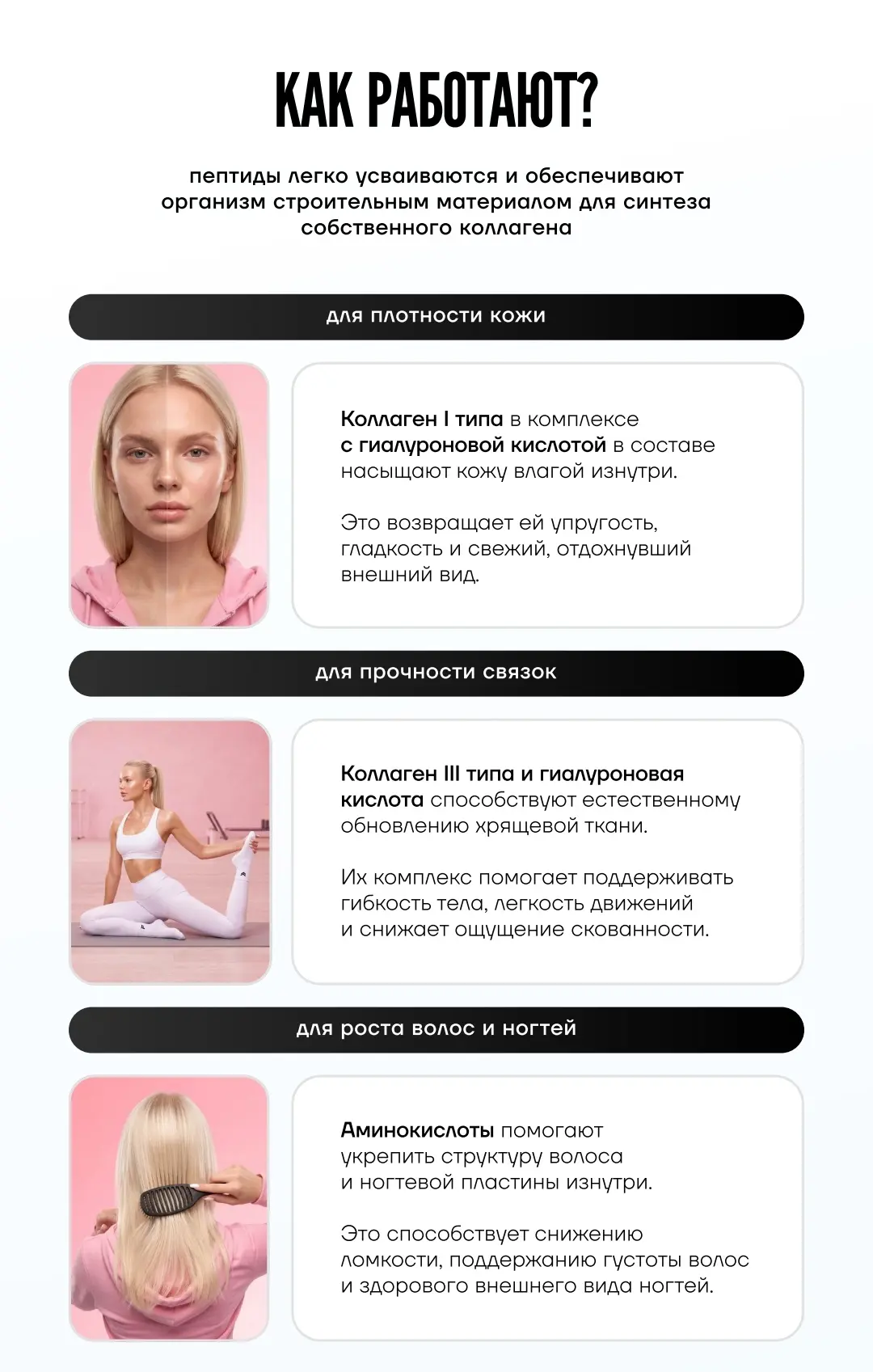 ❗️❗️❗️Формулу дополняет гиалуроновая кислота, которая помогает поддерживать увлажнённос...
