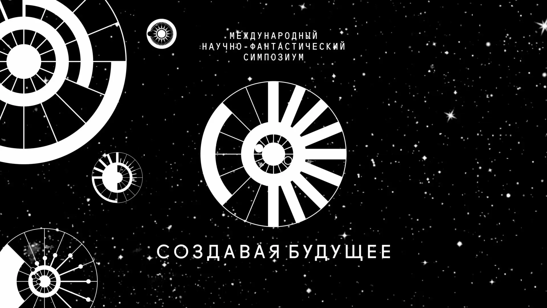 12 и 13 ноября в Национальном центре «Россия» состоится III Международный симпозиум «Со...