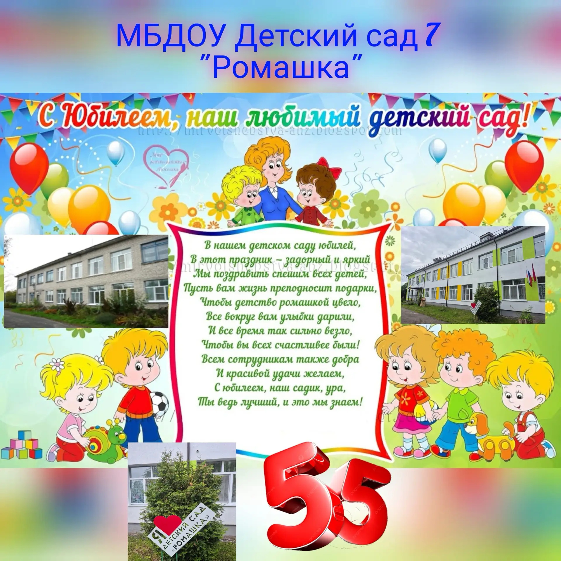 🎉🌼1 июня 1971 года наш дорогой детский сад "Ромашка", тогда еще ясли, распахнул свои ...