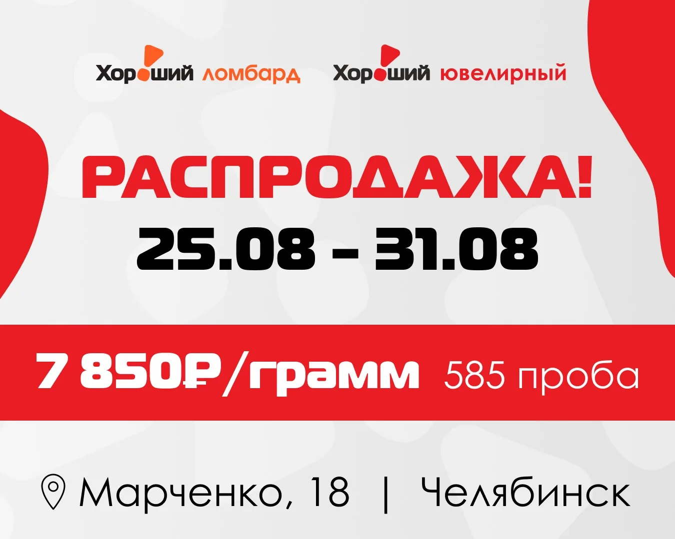 ЗОЛОТО 585 ПРОБЫ: 7 850 РУБ ЗА ГРАММ!