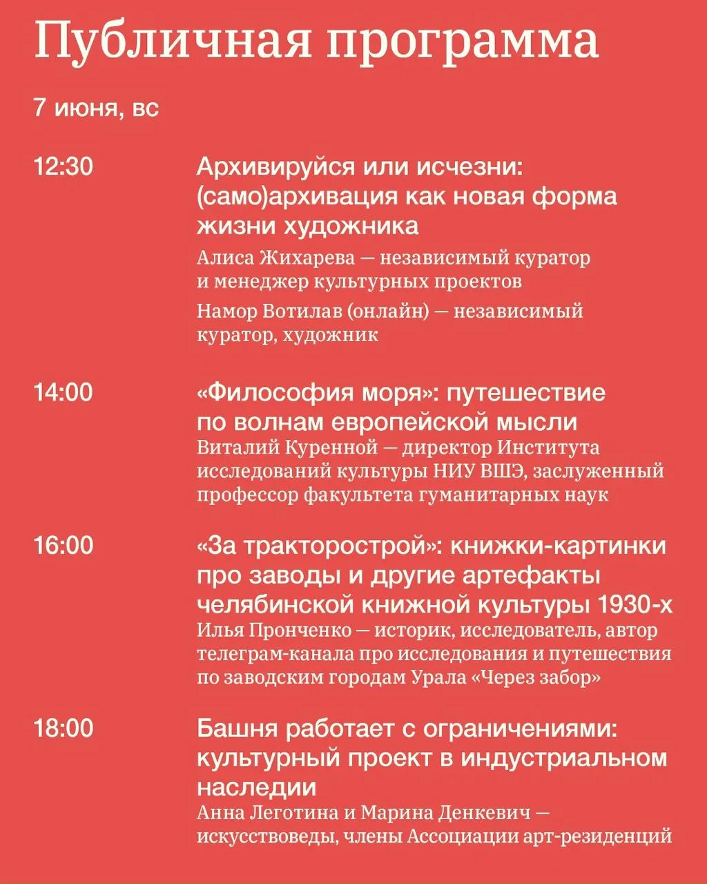 Изображение 2 к публикации «Без повода | Афиша 74.RU | Челябинск»