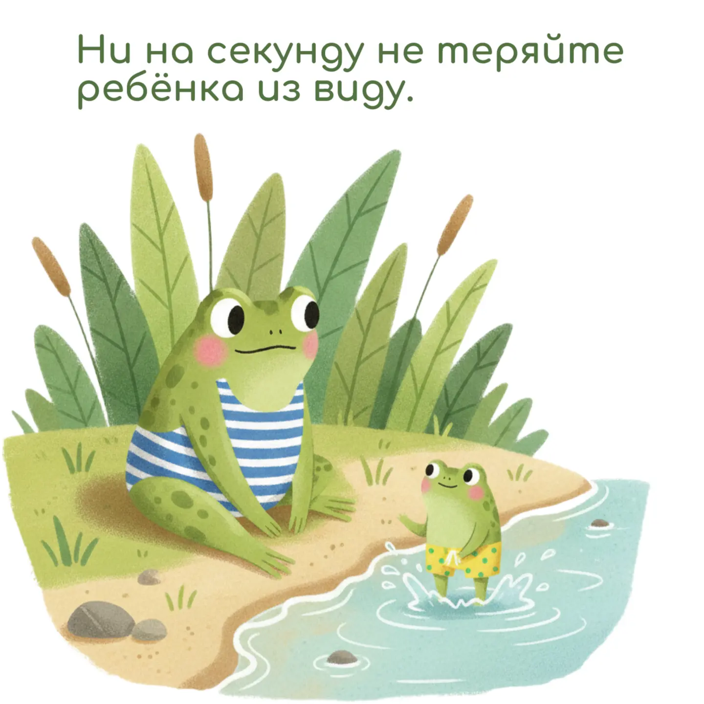 Главные правила для родителей: безопасность на пляже
⁣
Вода невероятно притягательна для детей — им 