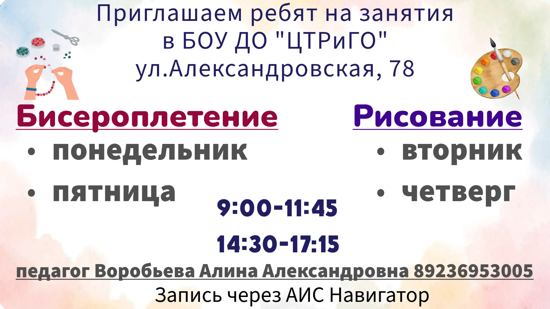 ‼️ВНИМАНИЕ‼️