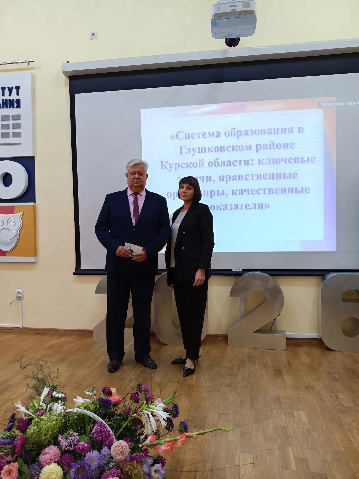 💥 Сегодня, 28 августа 2026 года, состоялась педагогическая конференция работников обра...