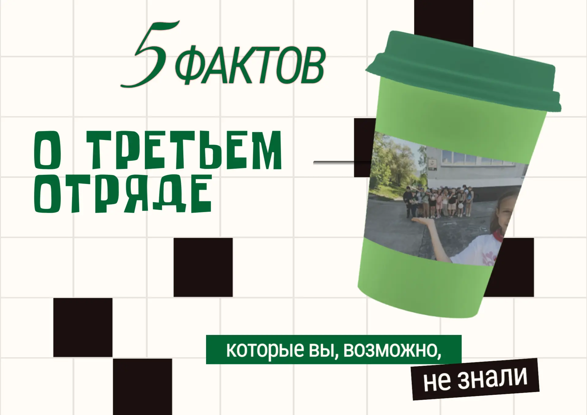 Вот 5 фактов об отряде «Высшая лига»:

Вечный двигатель. Их энергия бьёт ключом, поэтому именно они 
