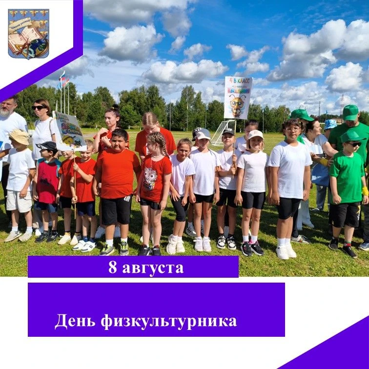 «Энергия, азарт и командный дух: школьники Медынской средней школы — в спортивной игре ...