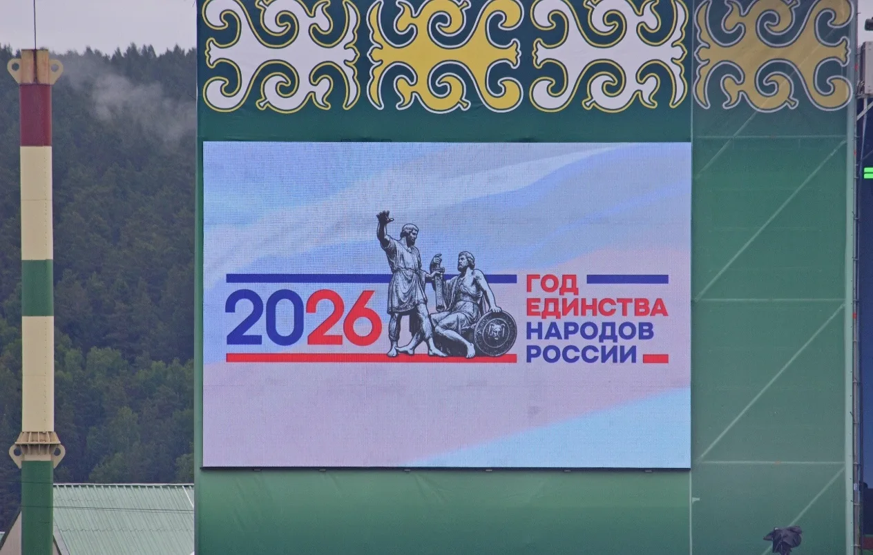 ✨ «Уральский Сабантуй - 2026»