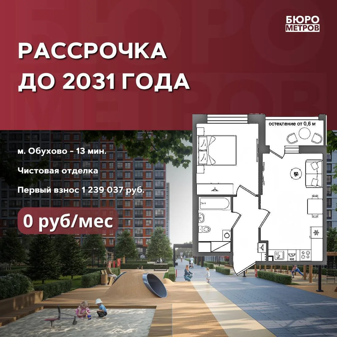 🎁РАССРОЧКА ДО 2031 ГОДА