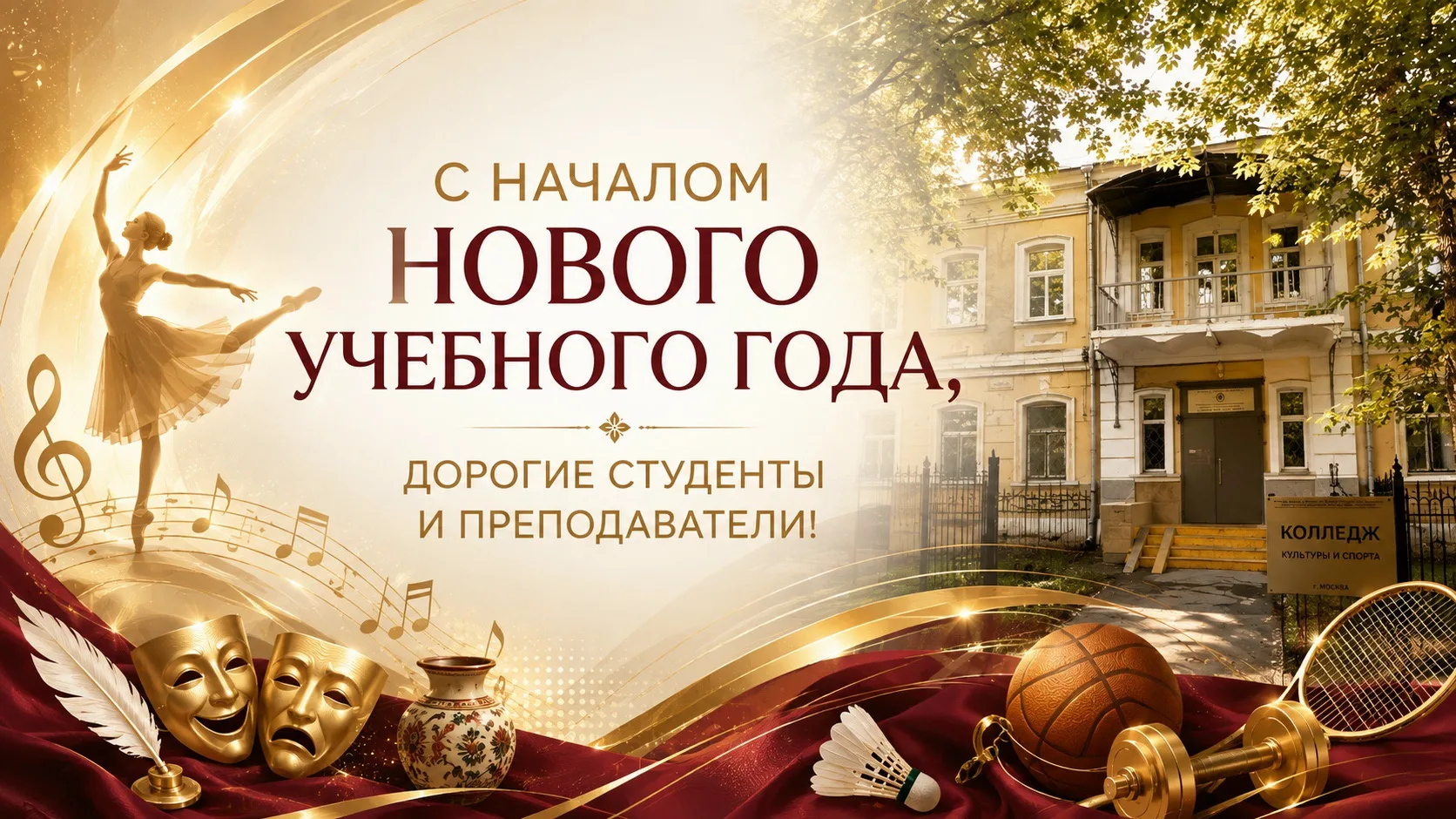 📢 Дорогие студенты!