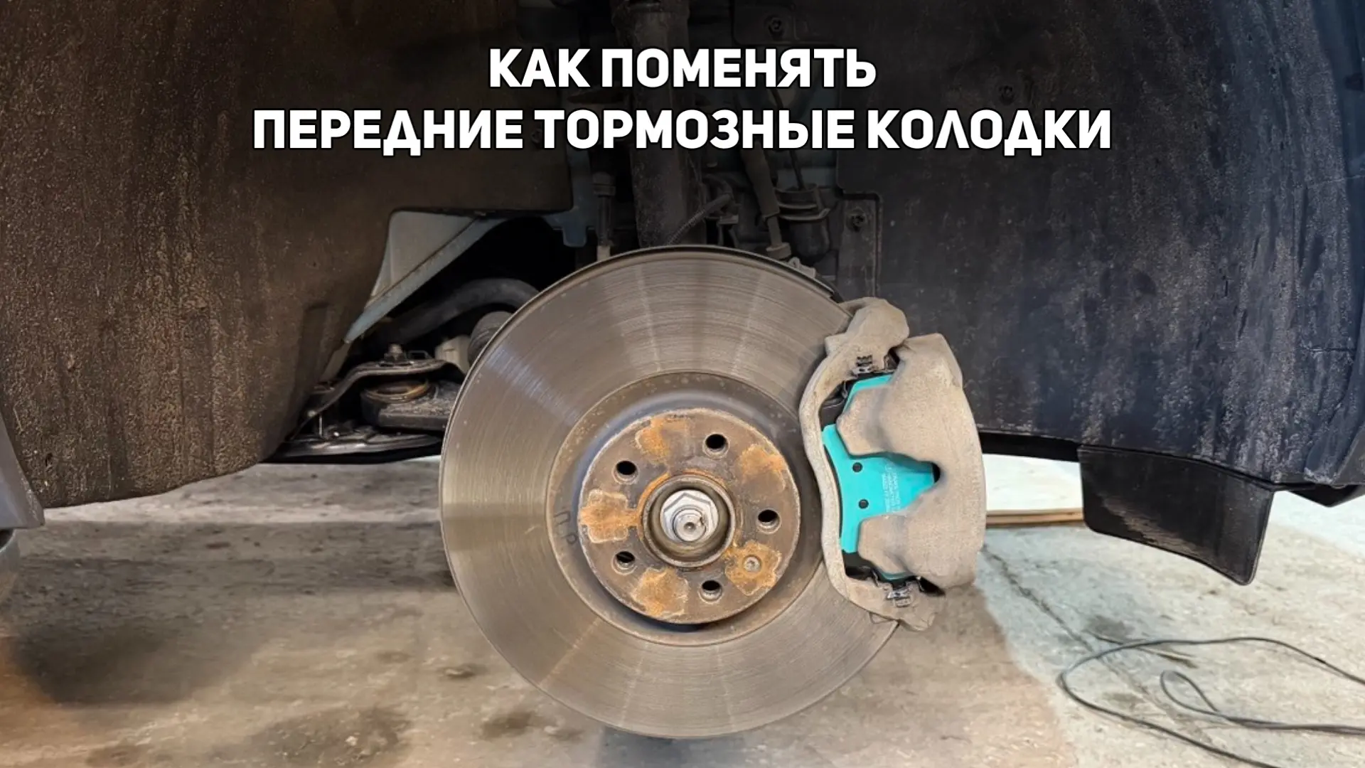 Как поменять передние тормозные колодки своими руками на Джили Монжаро / Geely Monjaro  VK видео: ht
