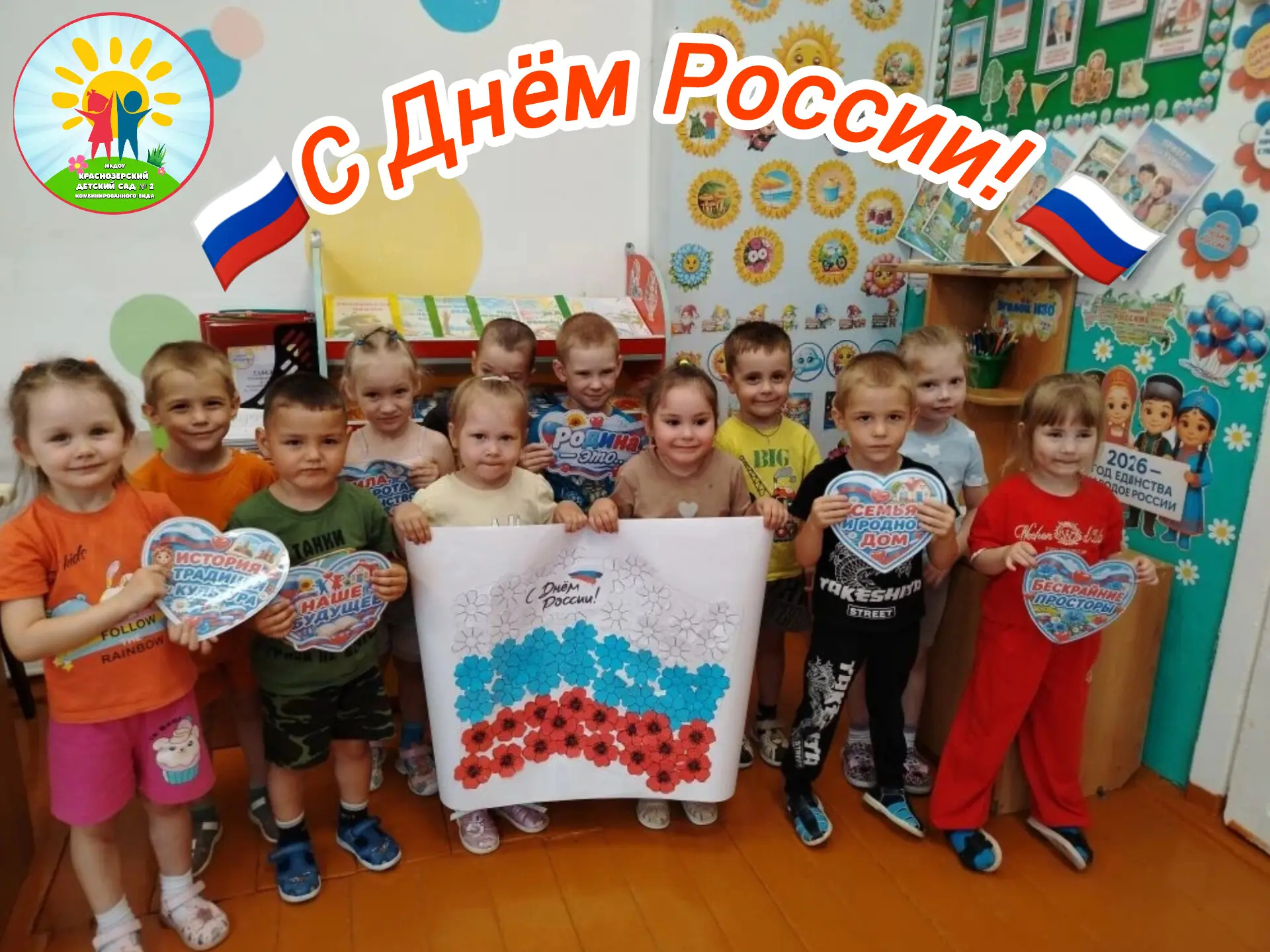 🇷🇺🎉В честь празднования «Дня России» в младшей группе «Звёздочки» 🌟🌟🌟прошла темат...