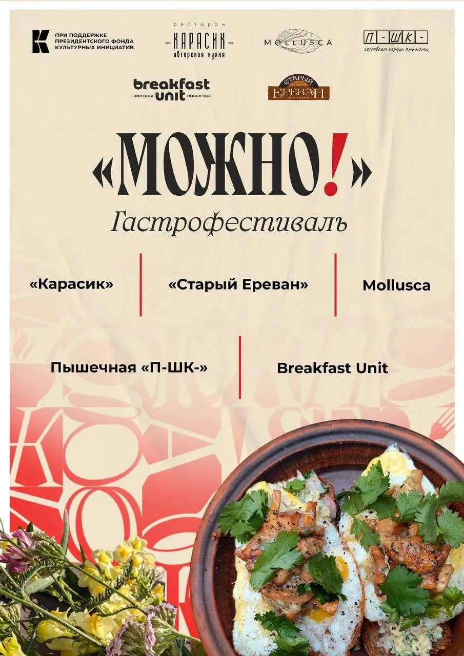 Гастрономический фестиваль уральской кухни: первые впечатления!  На днях команда нашего канала побыв