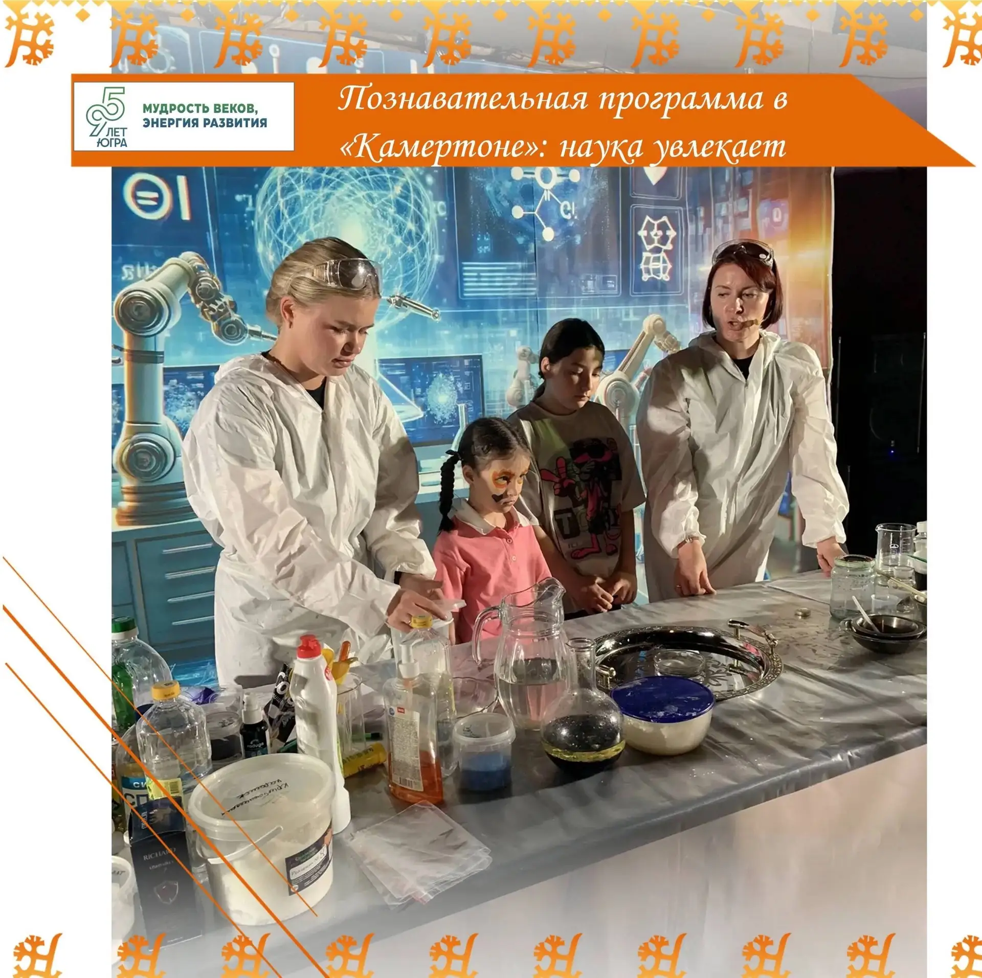 🚀 Внимание, наука! Наши воспитанники на летней оздоровительной смене погрузились в мир удивительных