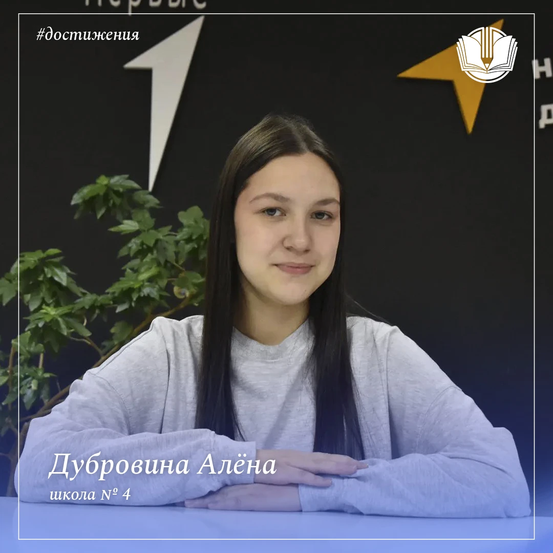 Изображение 4 к публикации «Департамент образования г. Новый Уренгой»
