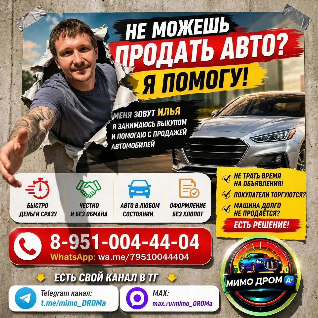 ❌СРОЧНЫЙ ВЫКУП АВТО❌