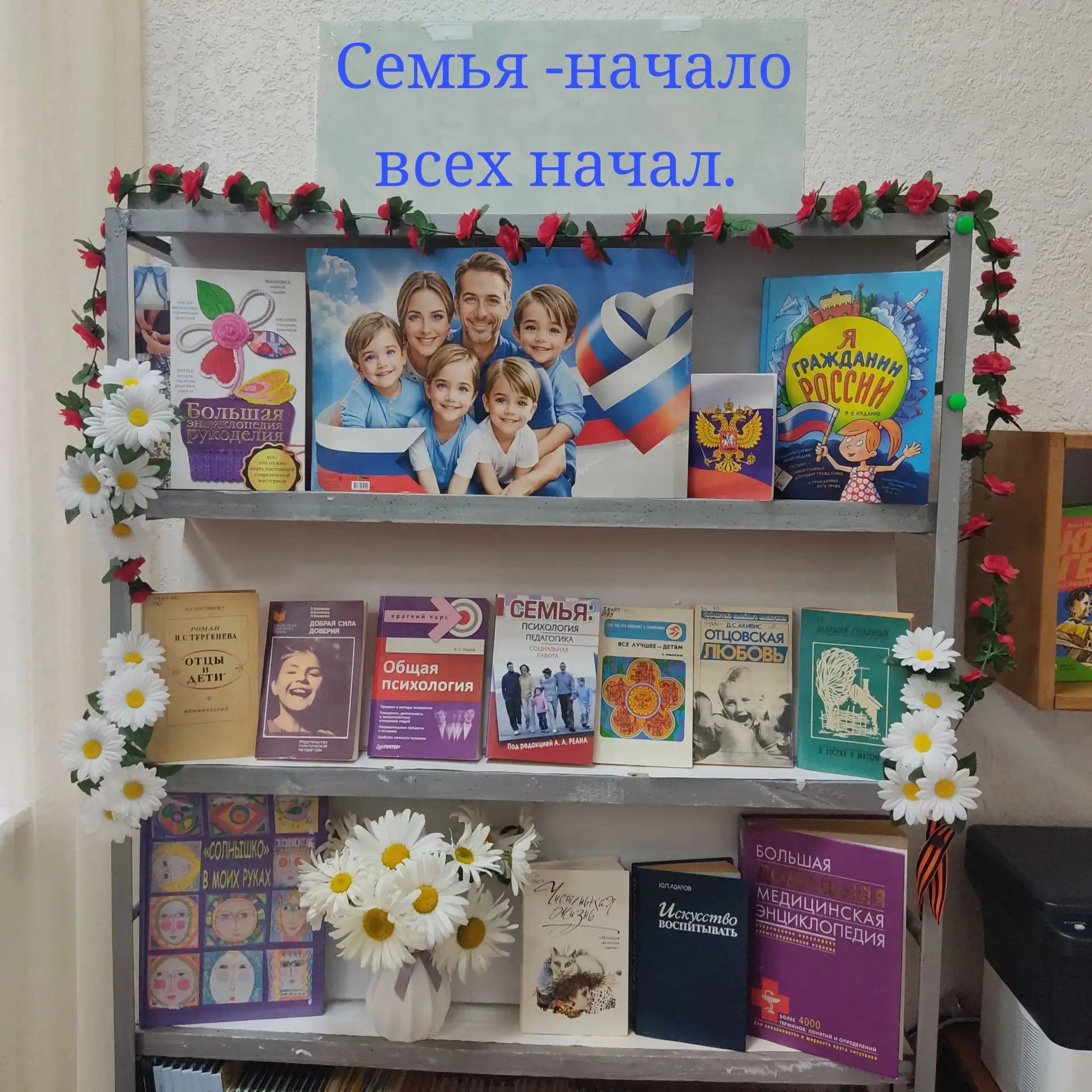 💕Всероссийский день семьи, любви и верности — праздник, который отмечается по всей стране ежегодно 