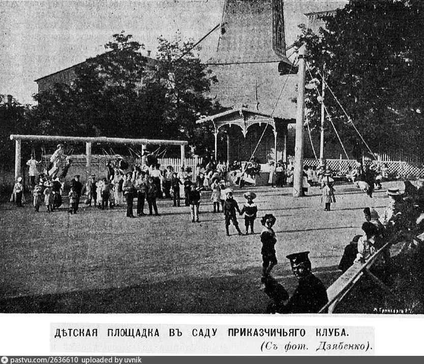 🎠 Детская площадка Ростова, которой больше века