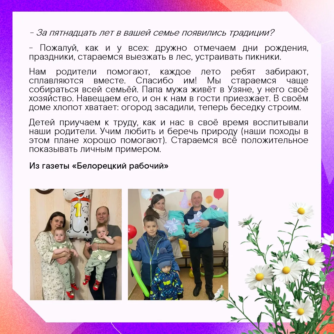 Делимся ещё одной душевной историей 🫶🏻