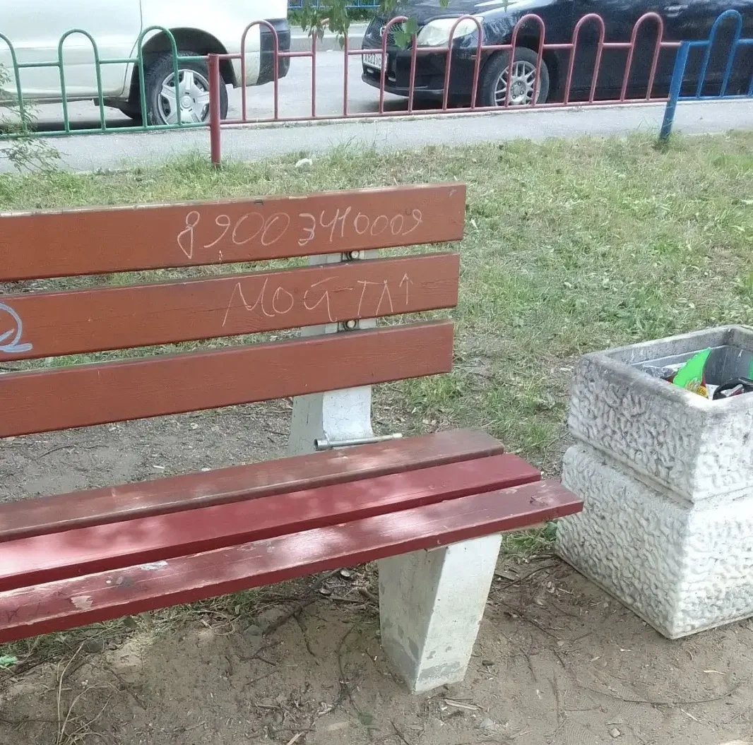 Лавочки раздора. 
Одни собственники требуют возле подъезда скамейки. На них они обсуждают новости и 