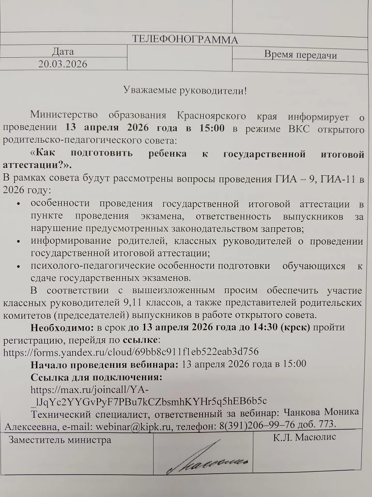 Добрый день, уважаемые родители 9 и 11 классов. Для Вас Министерство образования провед...