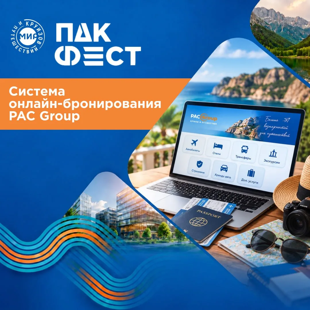 ✅ От запроса туриста до готового путешествия — всё в одной системе!