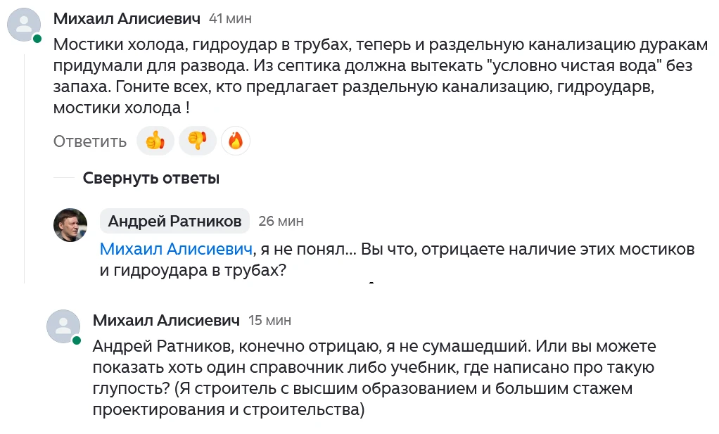 Не сумасшедший строитель со стажем 🤷‍♂️
