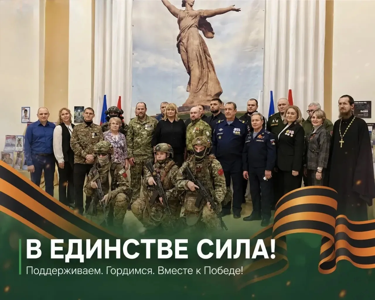 🇷🇺 Уважаемые ветераны боевых действий, уважаемые участники специальной военной операции!