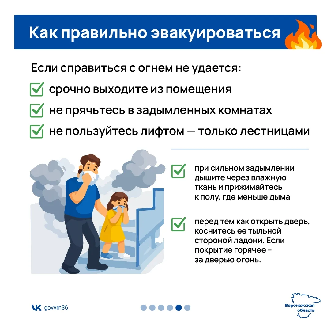 Нововоронеж | пос.Колодезный | Воронеж🏡  В холодное время года риск возникновения пожаров в городе в