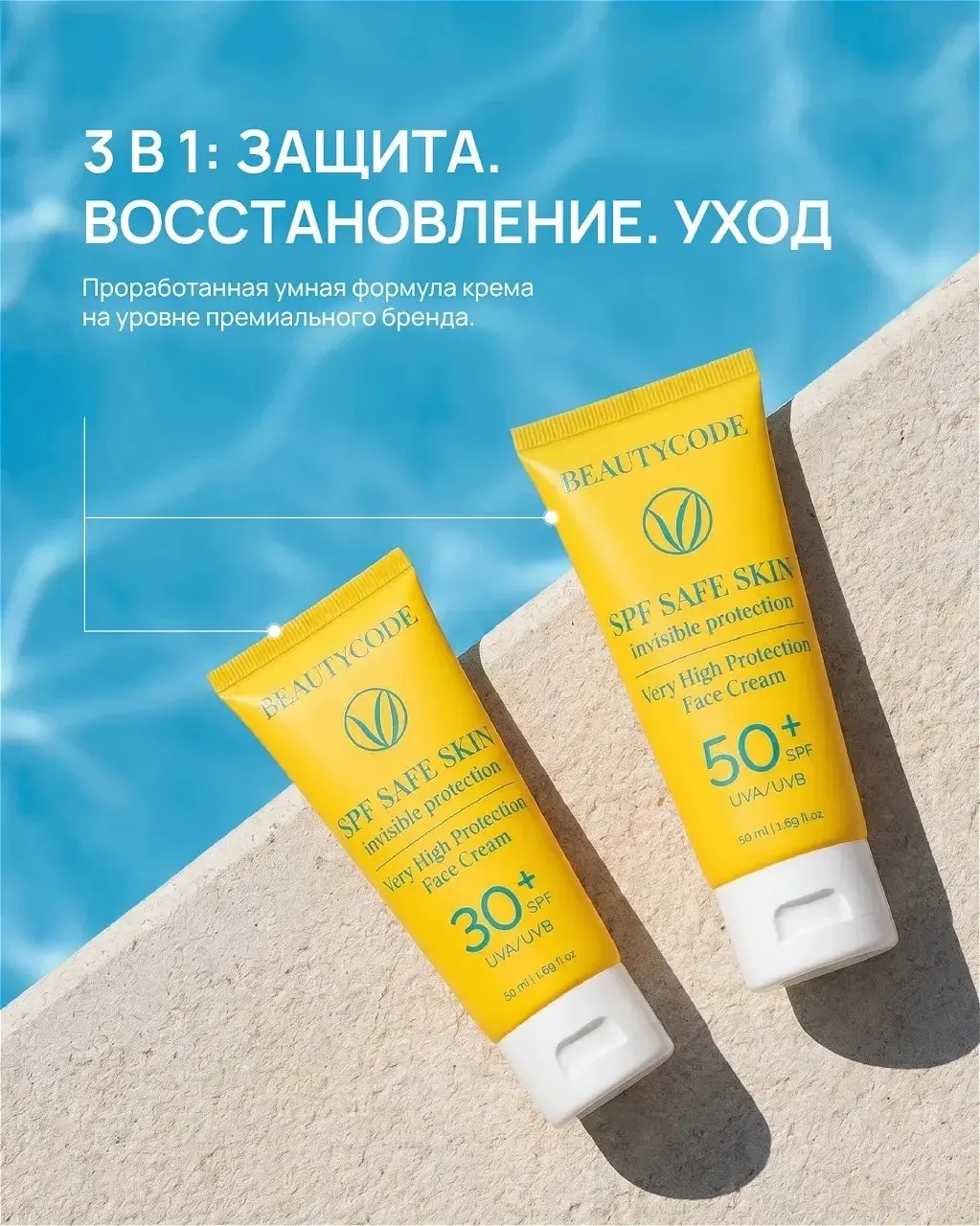 Как оценить качество современного крема SPF🤔