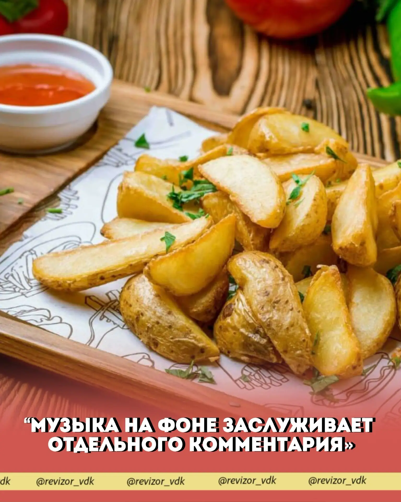 "музыка на фоне заслуживает отдельного комментария"