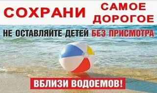 СОБЛЮДЕНИЕ ПРАВИЛ БЕЗОПАСНОСТИ НА ВОДЕ

Ежегодно на водоемах области гибнут люди. По данным статисти