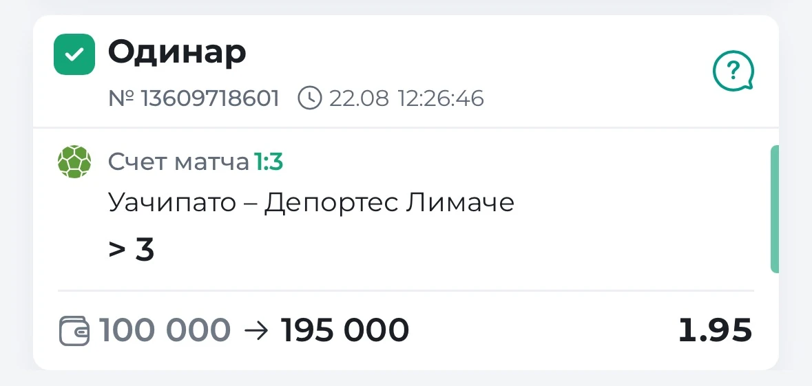 ЧЕТВЕРТАЯ ПОДРЯД В ПЛАТКЕ! ✅✅✅✅✅✅✅