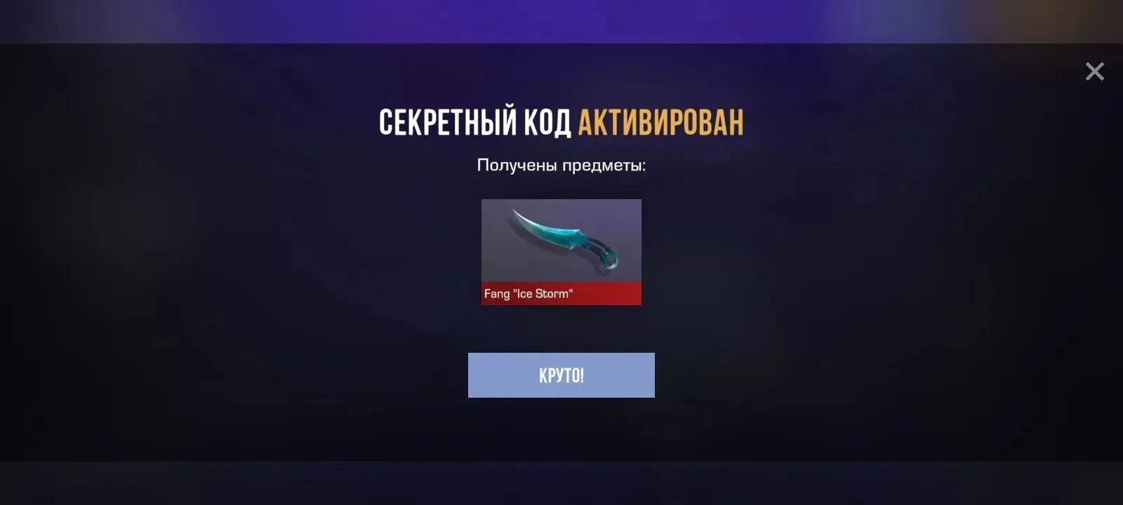 SZVNFY2HKD8J (2 активации)