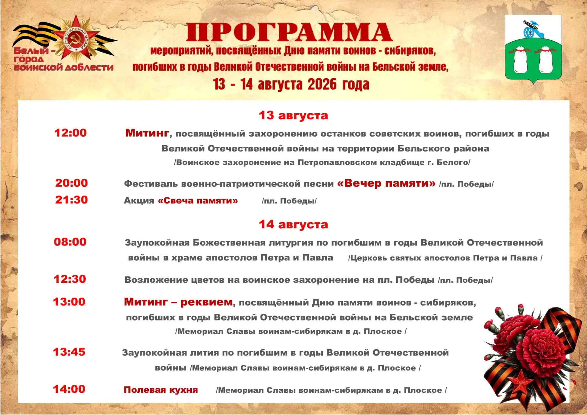 💥Приглашаем жителей и гостей города!