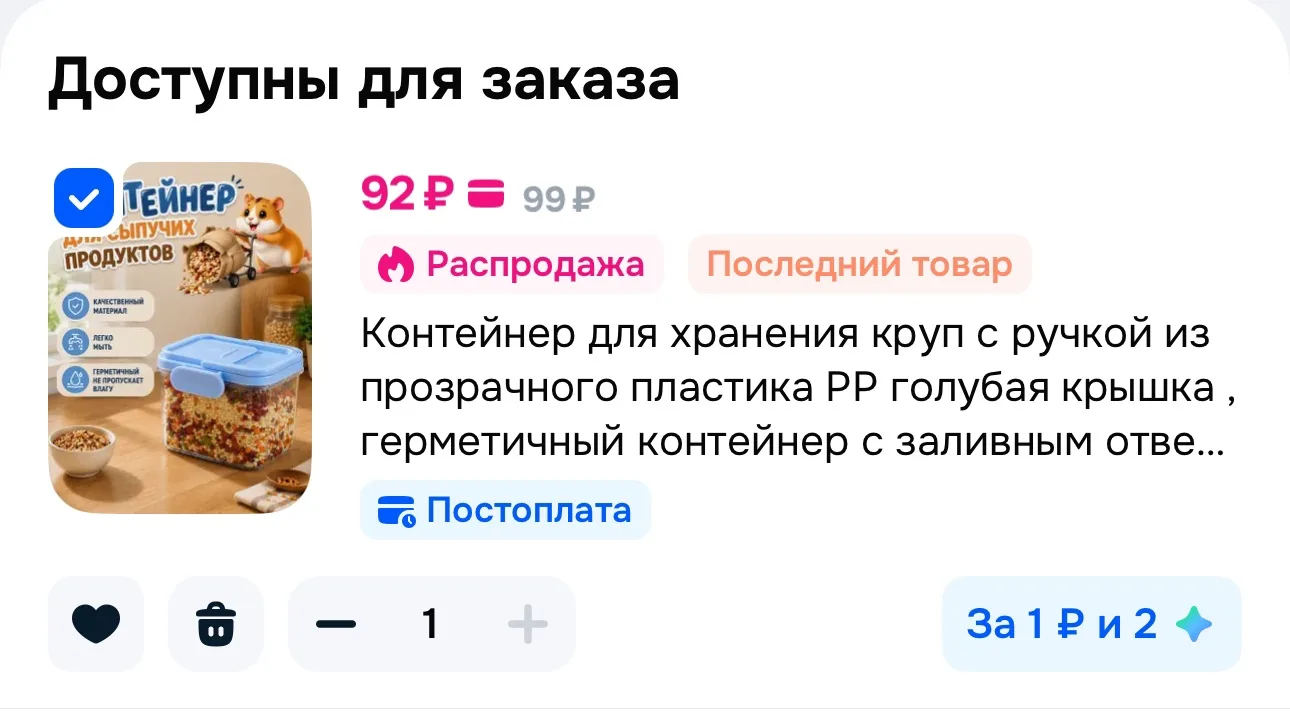https://ozon.ru/t/TOwh927