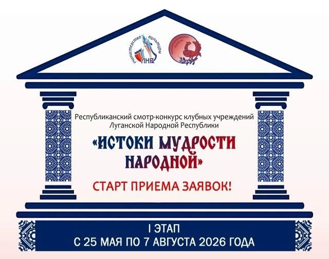 Стартовал приём заявок на республиканский смотр-конкурс «Истоки мудрости народной»