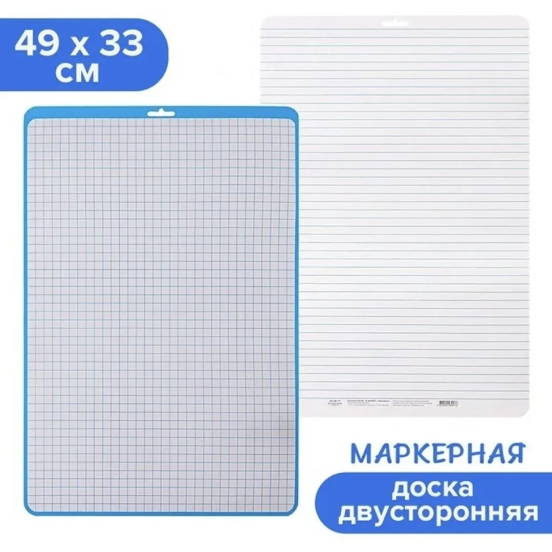 МАРКЕРНЫЕ ПЛАНШЕТЫ