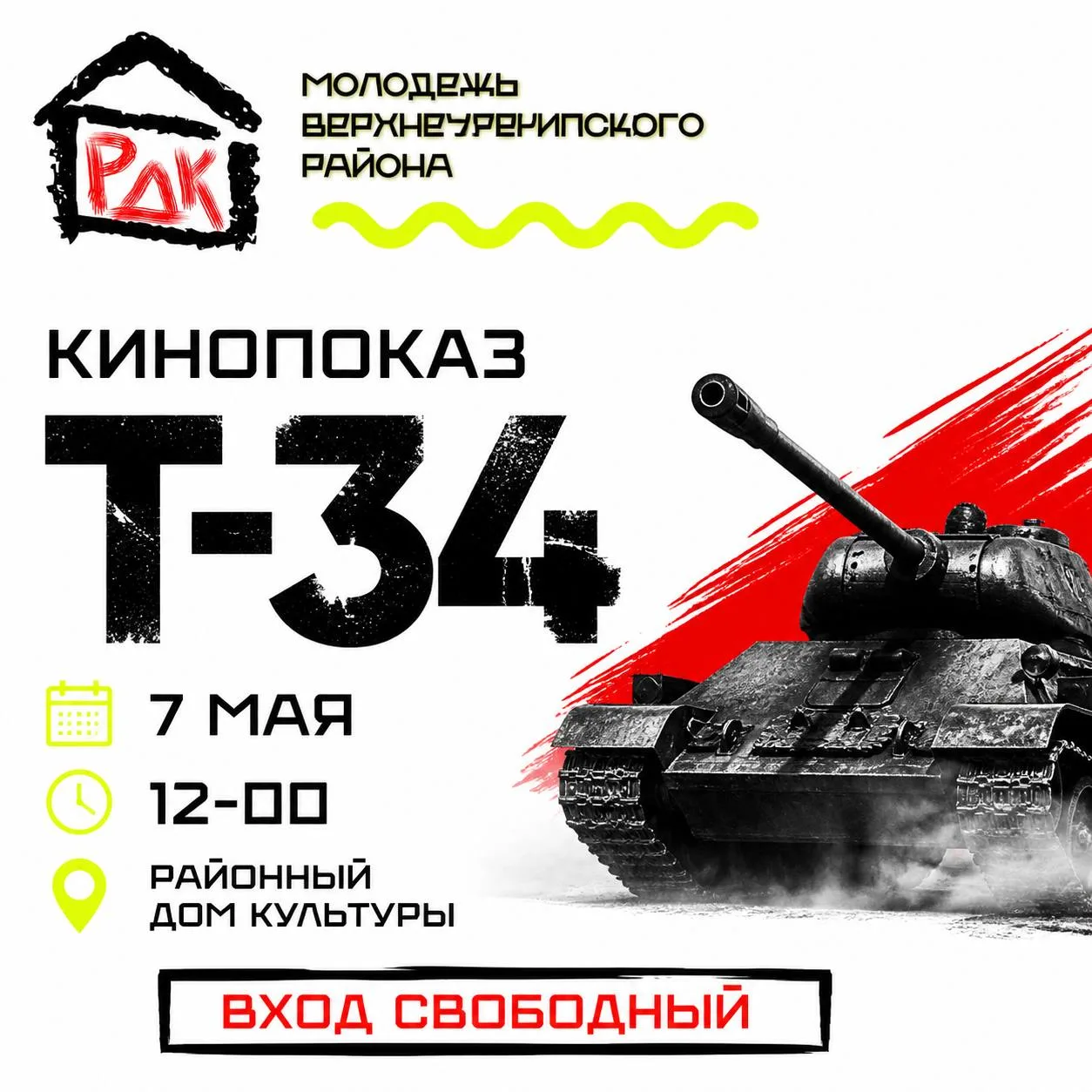 🎖Память сильнее времени!