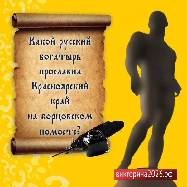 В 1972 ГОДУ ОН СТАЛ ПЕРВЫМ ОЛИМПИЙСКИМ ЧЕМПИОНОМ В ИСТОРИИ КРАСНОЯРСКОГО КРАЯ